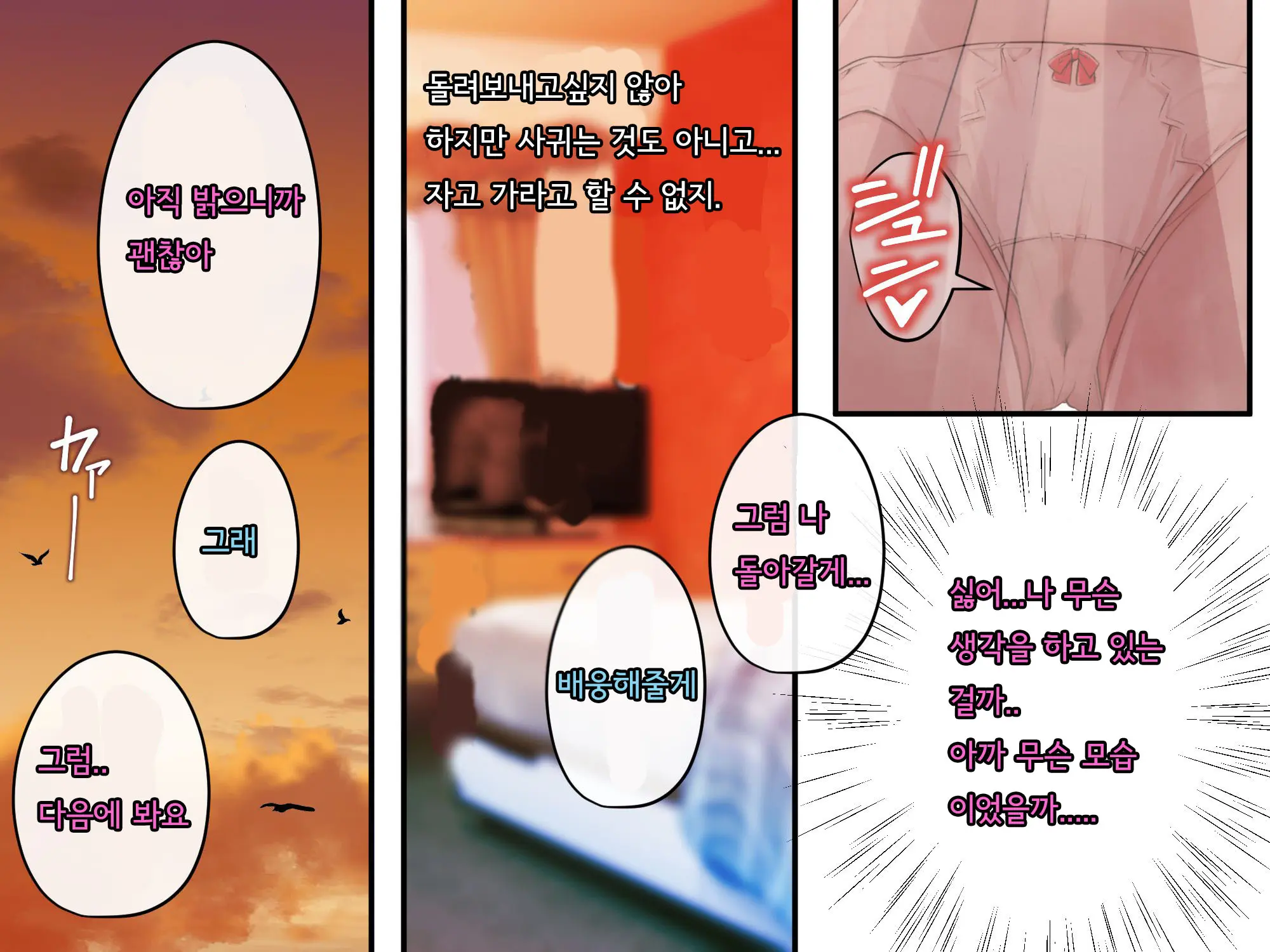 Bungaku Shoujo Suzune No Daigaku Seikatsu | 문학소녀 스즈네의 대학성활